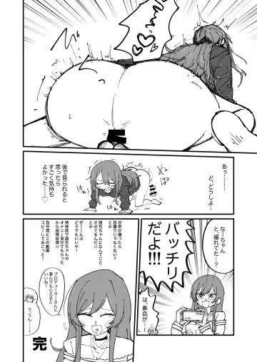 [Nisankatanso Hakushaku] ShinyM@S Gag Ero Manga Hitori Goudoushi Illumina Alst Hen Fhentai.net - Page 8