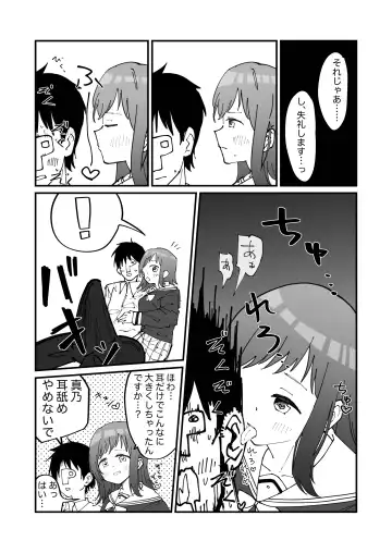 [Nisankatanso Hakushaku] ShinyM@S Gag Ero Manga Hitori Goudoushi Illumina Alst Hen Fhentai.net - Page 26