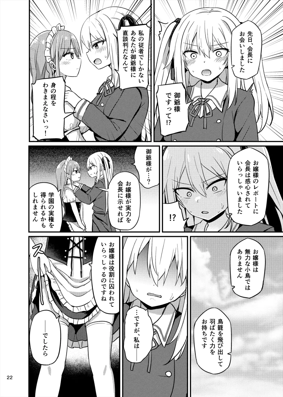 [Tonari] Ojou-sama Gakkou ni Onna Kyoushi toshite Funin Shita Ore to Futanari Ojou-sama 3 Fhentai.net - Page 22