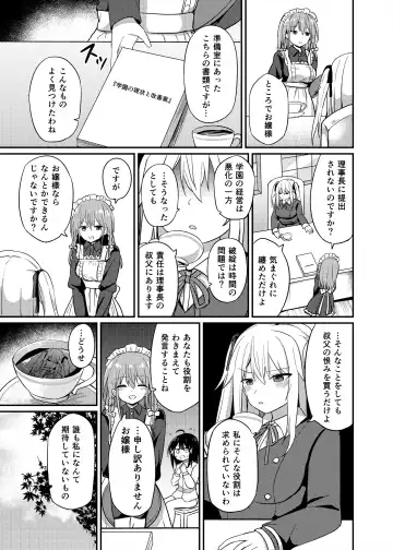 [Tonari] Ojou-sama Gakkou ni Onna Kyoushi toshite Funin Shita Ore to Futanari Ojou-sama 3 Fhentai.net - Page 15