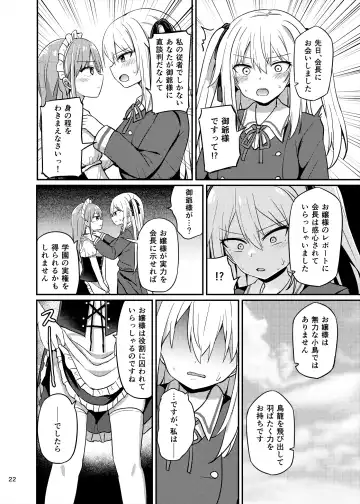 [Tonari] Ojou-sama Gakkou ni Onna Kyoushi toshite Funin Shita Ore to Futanari Ojou-sama 3 Fhentai.net - Page 22