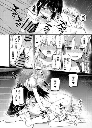 [Tonari] Ojou-sama Gakkou ni Onna Kyoushi toshite Funin Shita Ore to Futanari Ojou-sama 3 Fhentai.net - Page 32
