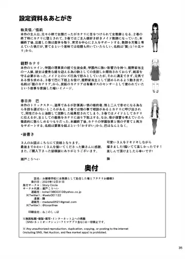[Tonari] Ojou-sama Gakkou ni Onna Kyoushi toshite Funin Shita Ore to Futanari Ojou-sama 3 Fhentai.net - Page 35