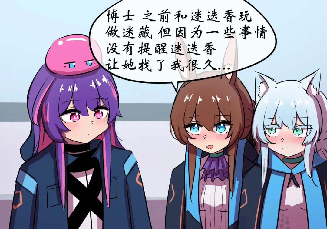 捉迷藏 Fhentai - Page 54