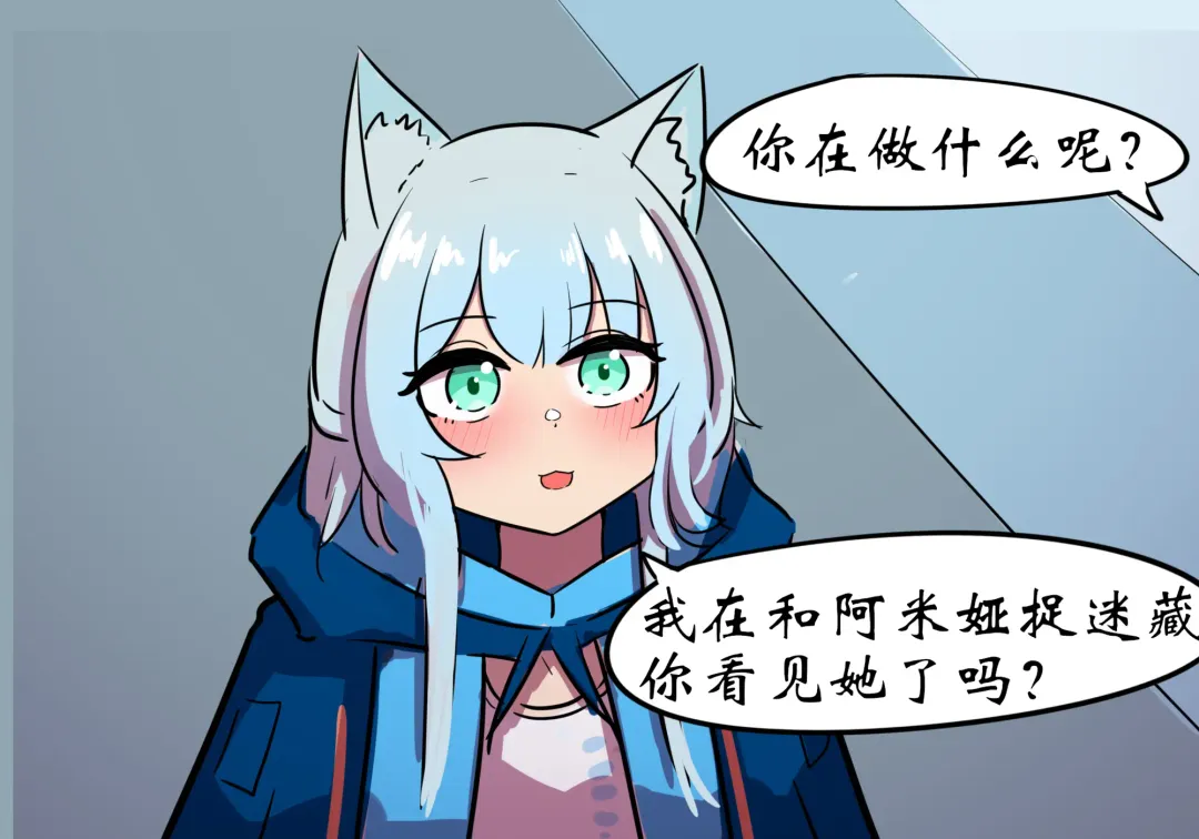 捉迷藏 Fhentai - Page 7