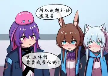 捉迷藏 Fhentai - Page 55