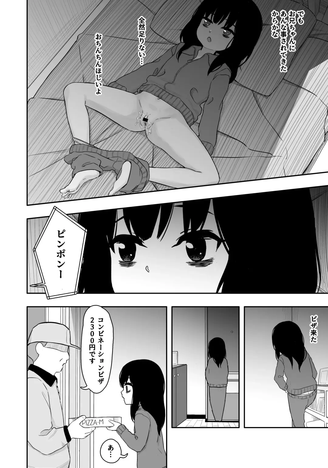 [Domo] Otonari-san no Ko ni Ichiman Yen Agetara Iroiro Yarasetekureta 3 Fhentai.net - Page 3