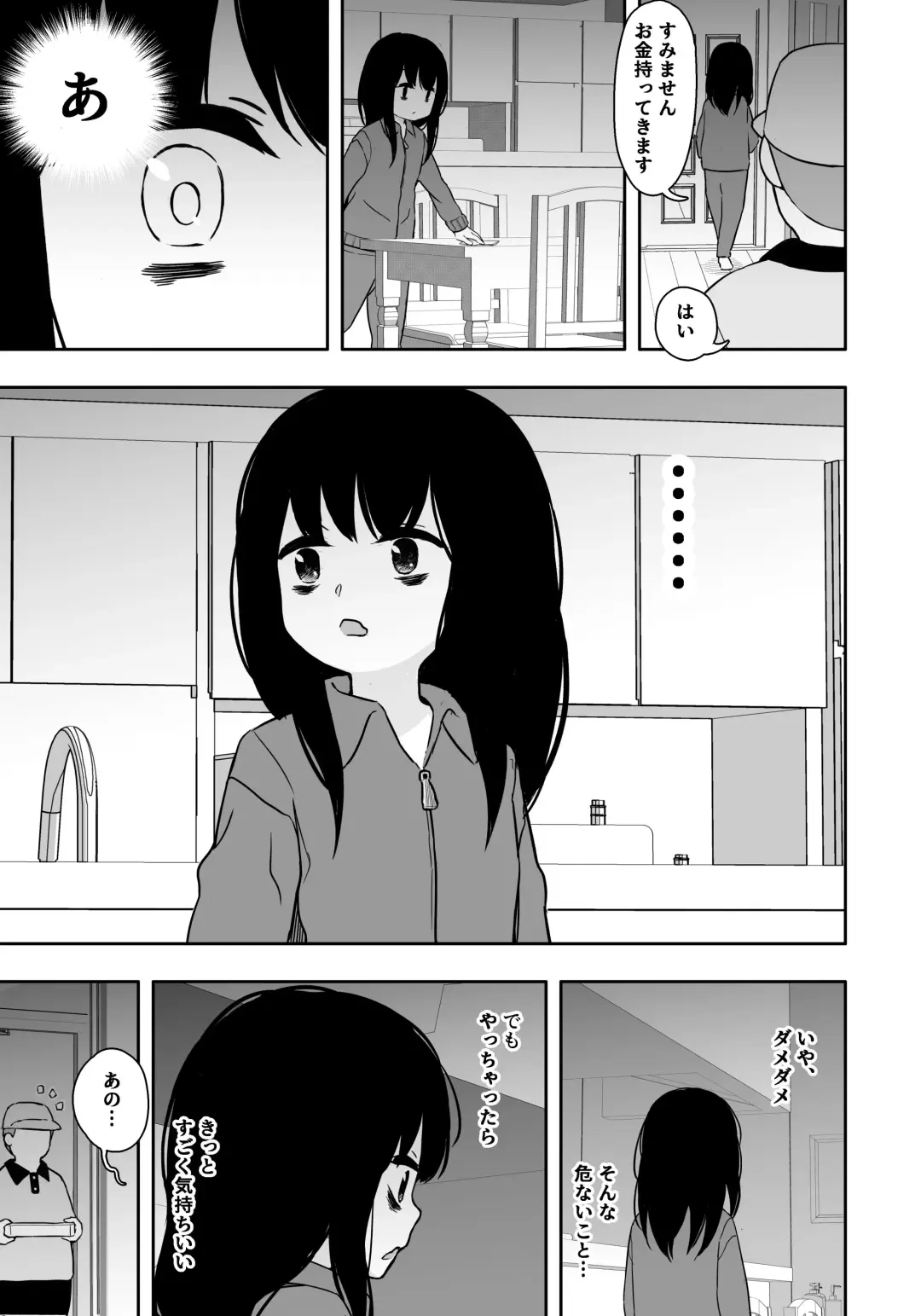 [Domo] Otonari-san no Ko ni Ichiman Yen Agetara Iroiro Yarasetekureta 3 Fhentai.net - Page 4