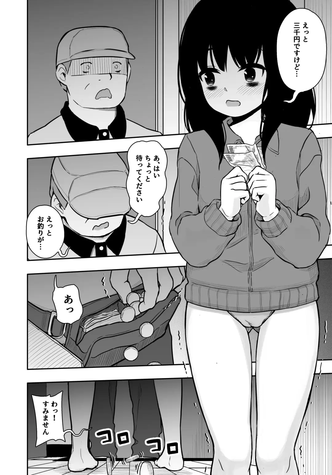 [Domo] Otonari-san no Ko ni Ichiman Yen Agetara Iroiro Yarasetekureta 3 Fhentai.net - Page 5