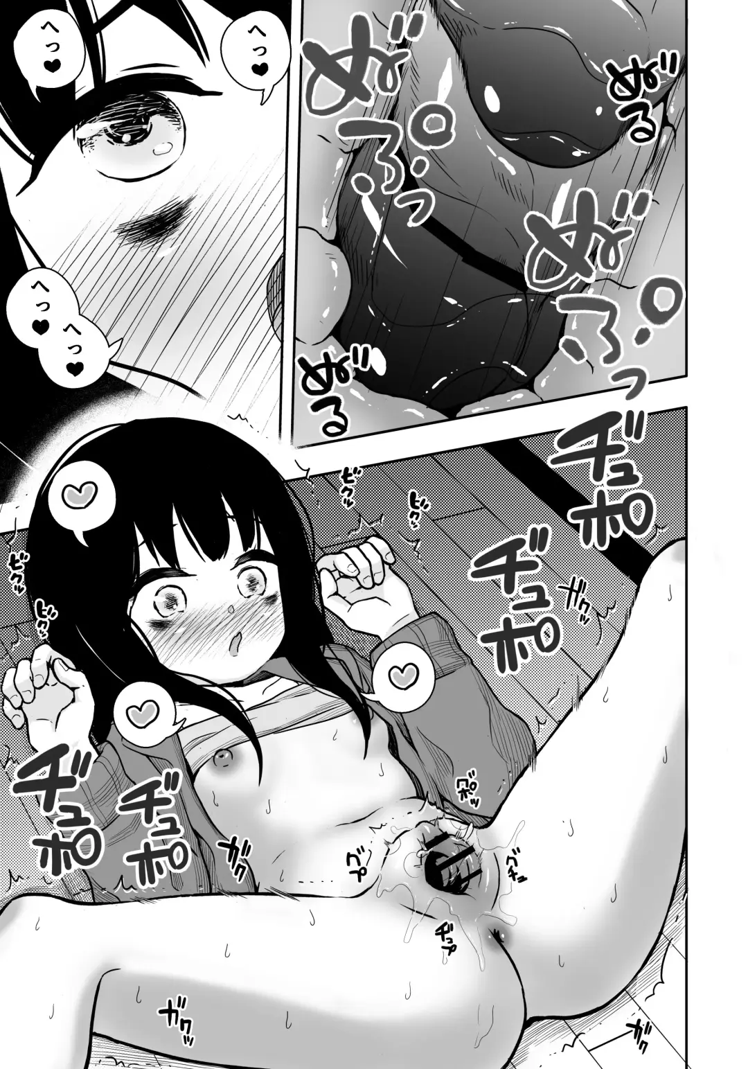 [Domo] Otonari-san no Ko ni Ichiman Yen Agetara Iroiro Yarasetekureta 3 Fhentai.net - Page 26