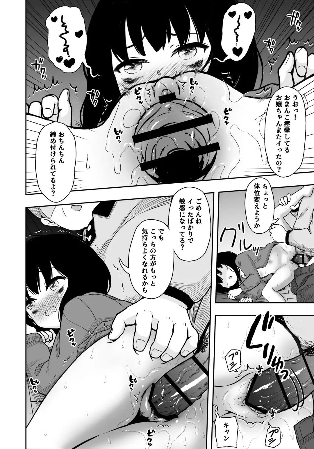 [Domo] Otonari-san no Ko ni Ichiman Yen Agetara Iroiro Yarasetekureta 3 Fhentai.net - Page 27