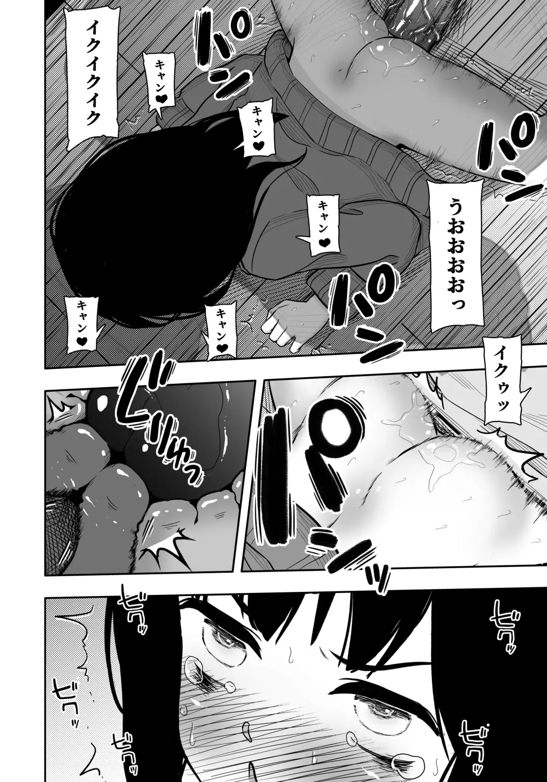 [Domo] Otonari-san no Ko ni Ichiman Yen Agetara Iroiro Yarasetekureta 3 Fhentai.net - Page 33