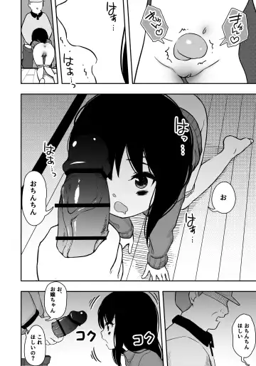 [Domo] Otonari-san no Ko ni Ichiman Yen Agetara Iroiro Yarasetekureta 3 Fhentai.net - Page 11