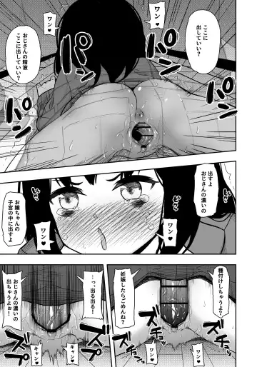 [Domo] Otonari-san no Ko ni Ichiman Yen Agetara Iroiro Yarasetekureta 3 Fhentai.net - Page 32