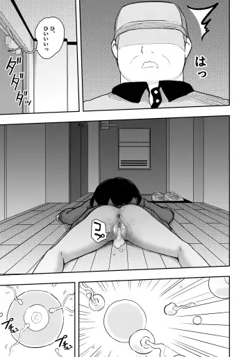 [Domo] Otonari-san no Ko ni Ichiman Yen Agetara Iroiro Yarasetekureta 3 Fhentai.net - Page 36