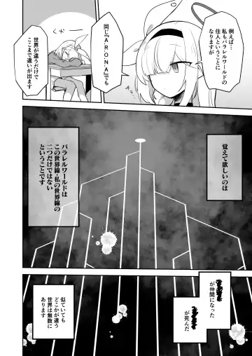 [Nekko] Kore wa Toaru Kivotos  no Ohanashi desu. Fhentai.net - Page 3