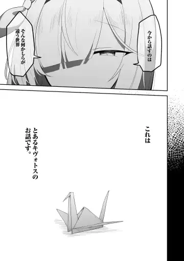 [Nekko] Kore wa Toaru Kivotos  no Ohanashi desu. Fhentai.net - Page 4