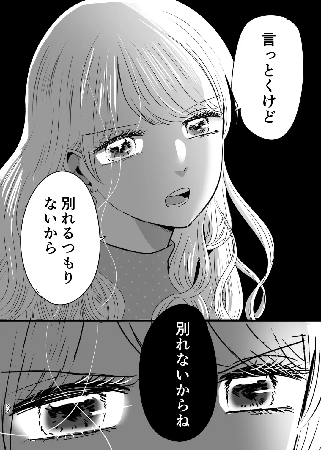 [Sasami Rise] Hajimete Yuri Ecchi Fhentai - Page 25