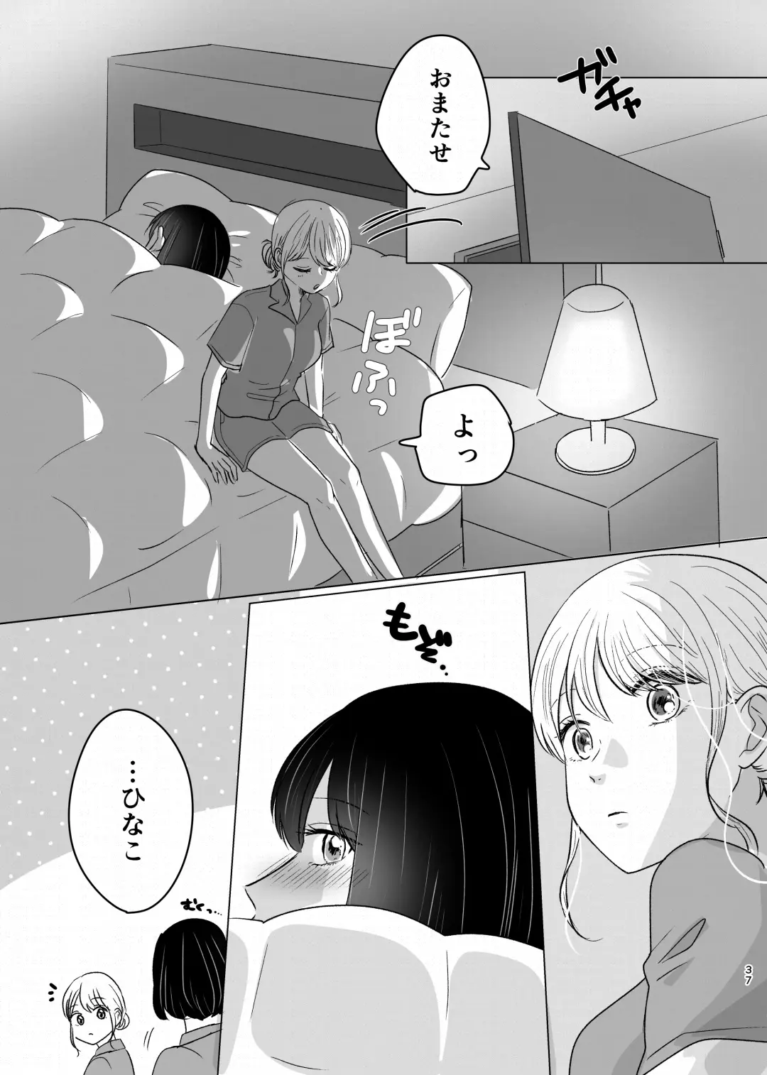 [Sasami Rise] Hajimete Yuri Ecchi Fhentai - Page 36