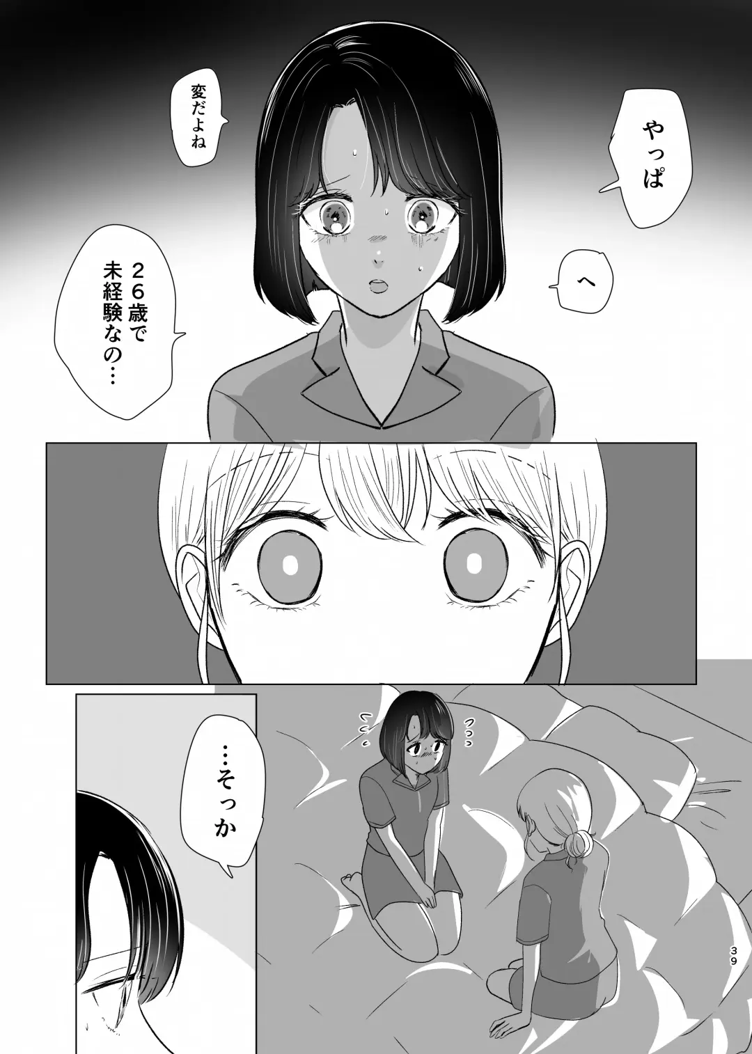 [Sasami Rise] Hajimete Yuri Ecchi Fhentai - Page 38