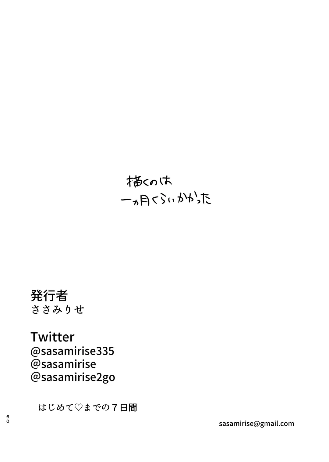 [Sasami Rise] Hajimete Yuri Ecchi Fhentai.net - Page 59
