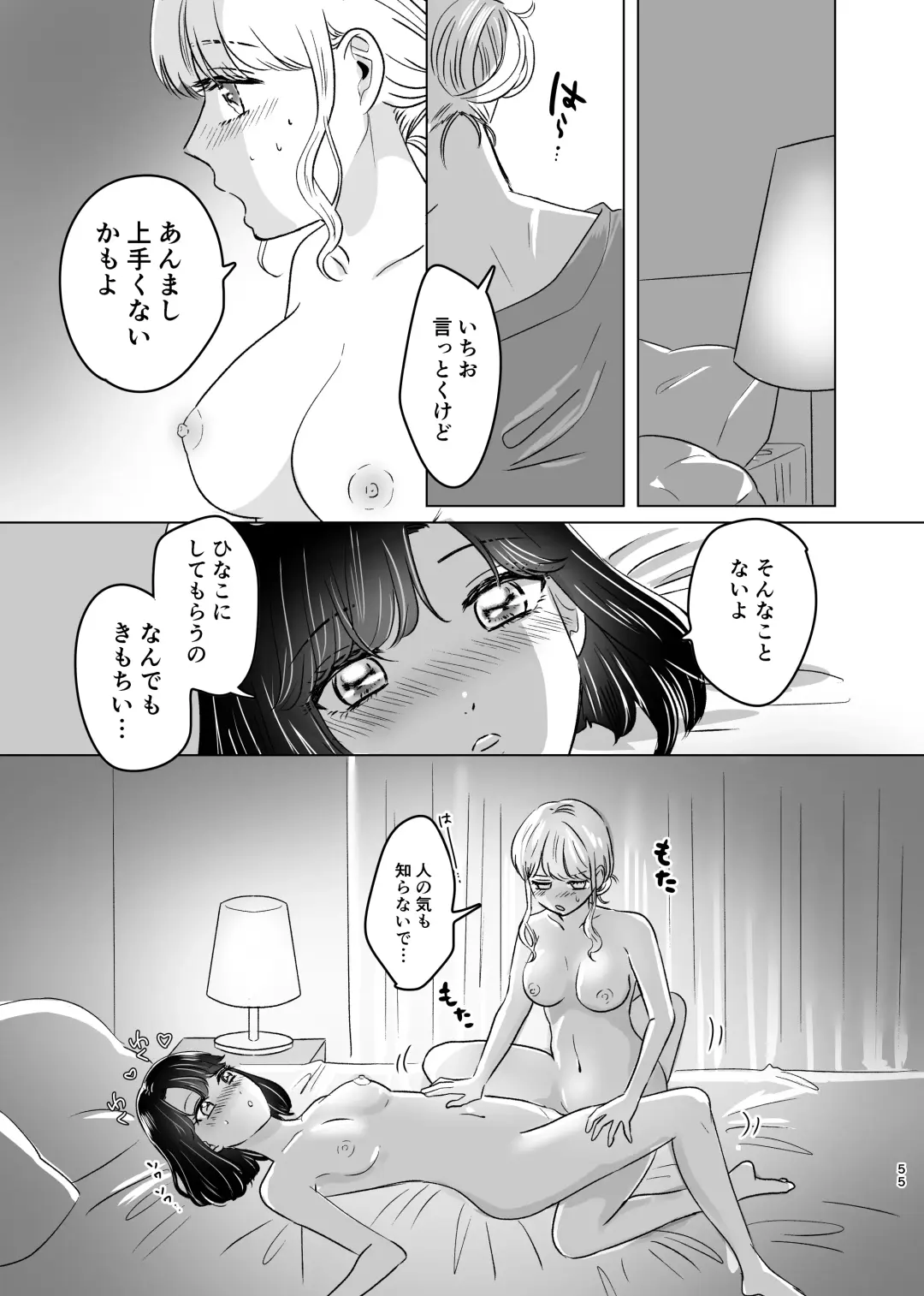 [Sasami Rise] Hajimete Yuri Ecchi Fhentai - Page 54