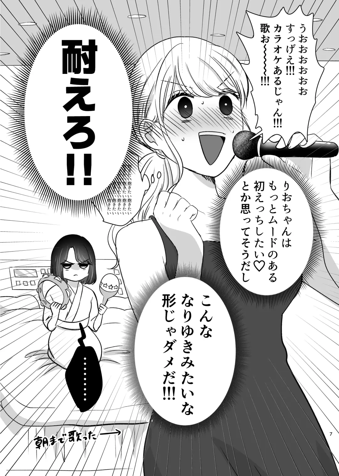 [Sasami Rise] Hajimete Yuri Ecchi Fhentai - Page 6