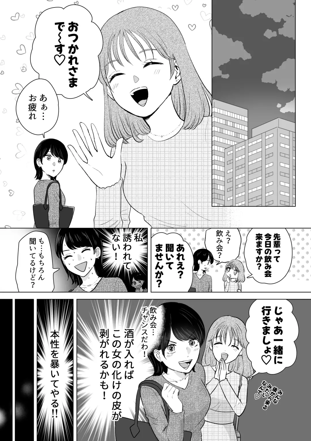 [Sasami Rise] Senpai tte Honto Baka -Kouhai no Burikko Onna ni Suki ni Sarechau Hanashi- Fhentai.net - Page 7