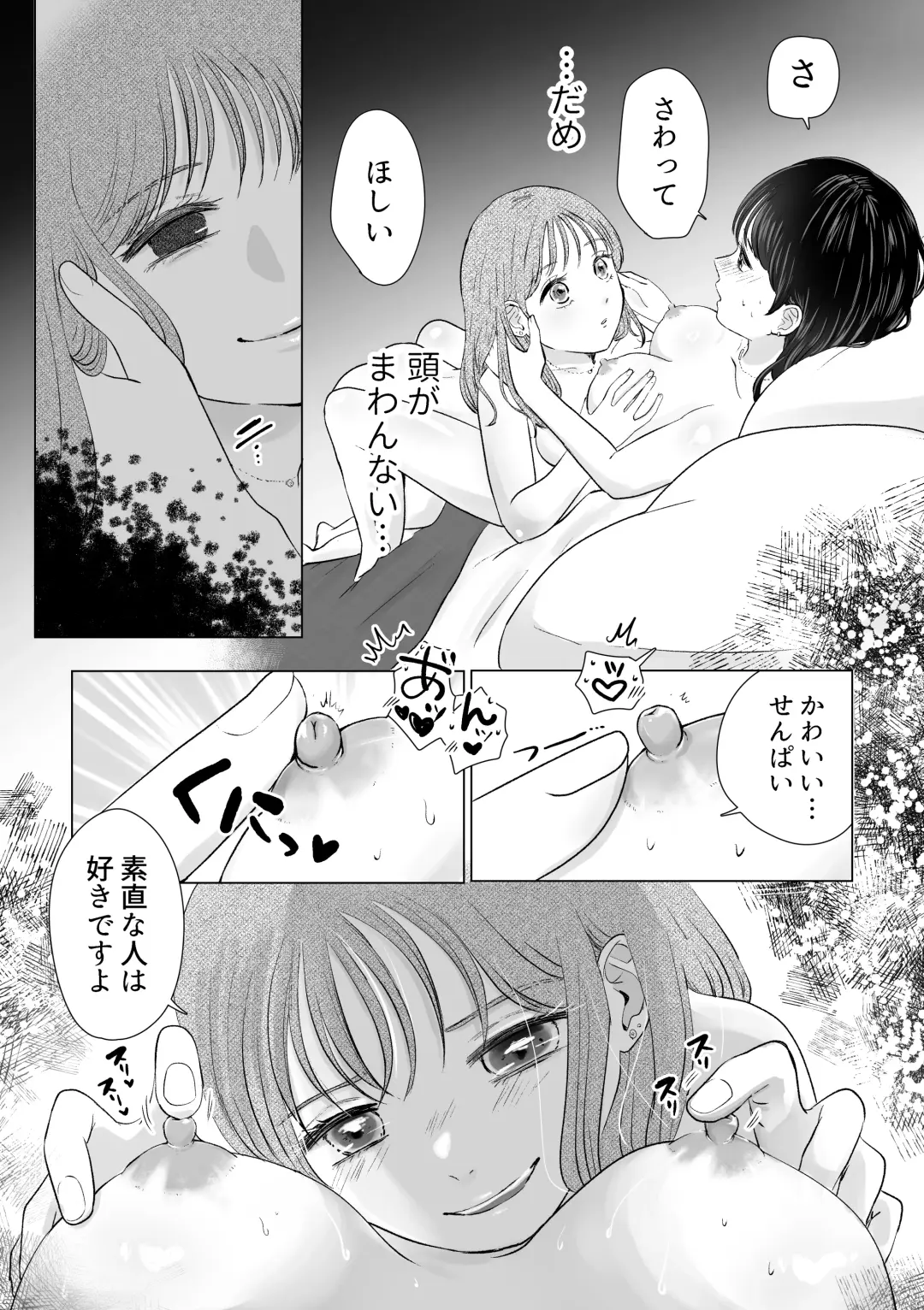 [Sasami Rise] Senpai tte Honto Baka -Kouhai no Burikko Onna ni Suki ni Sarechau Hanashi- Fhentai.net - Page 13