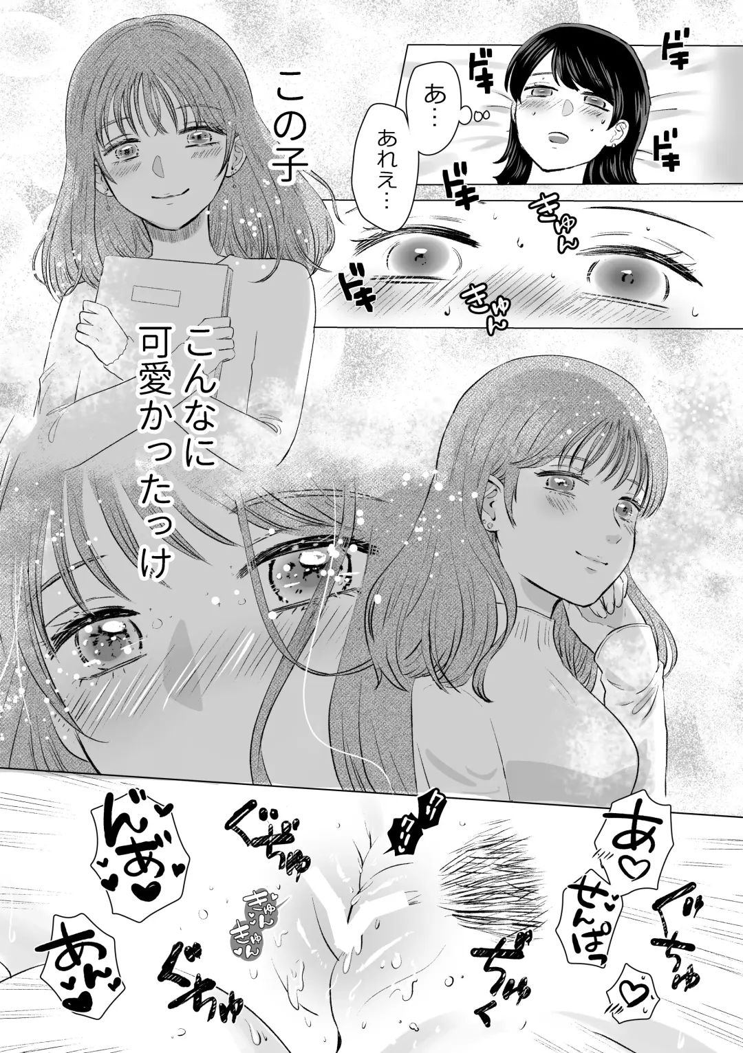 [Sasami Rise] Senpai tte Honto Baka -Kouhai no Burikko Onna ni Suki ni Sarechau Hanashi- Fhentai.net - Page 21