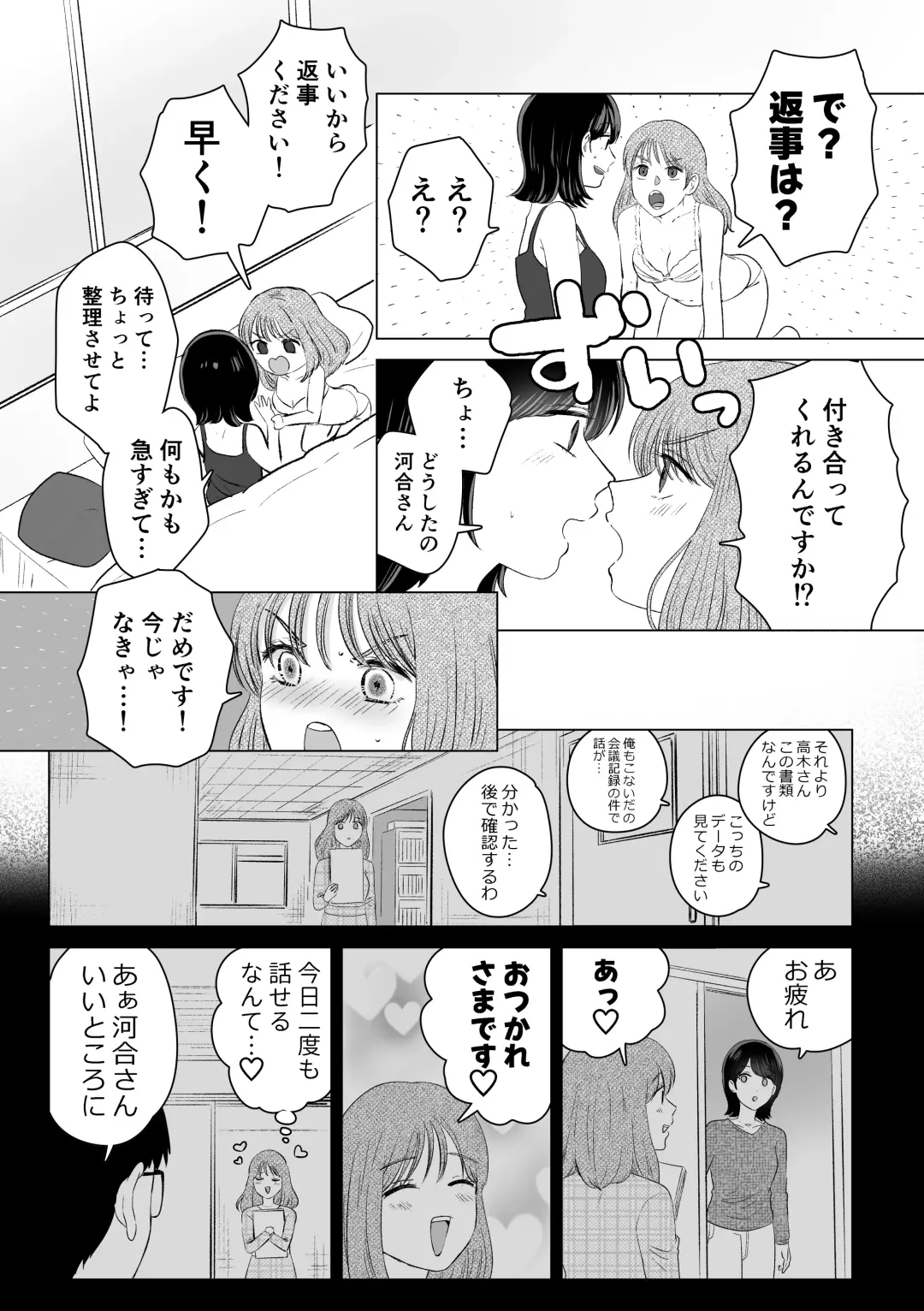 [Sasami Rise] Senpai tte Honto Baka -Kouhai no Burikko Onna ni Suki ni Sarechau Hanashi- Fhentai.net - Page 29