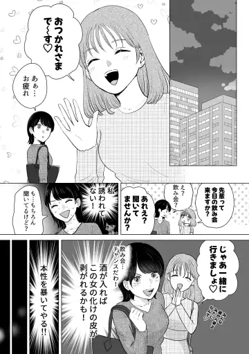 [Sasami Rise] Senpai tte Honto Baka -Kouhai no Burikko Onna ni Suki ni Sarechau Hanashi- Fhentai.net - Page 7