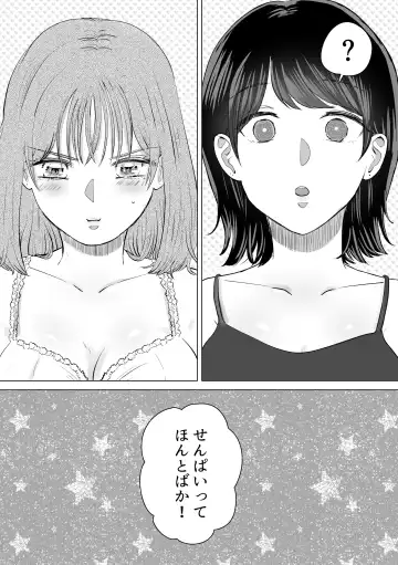 [Sasami Rise] Senpai tte Honto Baka -Kouhai no Burikko Onna ni Suki ni Sarechau Hanashi- Fhentai.net - Page 31