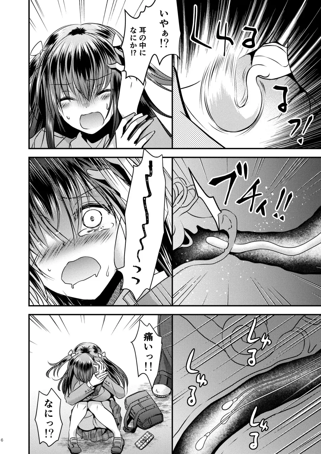 [Matsuzono] Zoushoku suru Jii Fhentai - Page 6