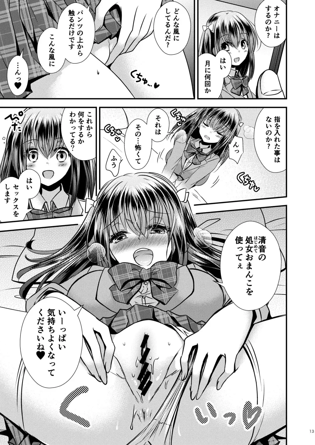 [Matsuzono] Zoushoku suru Jii Fhentai - Page 13