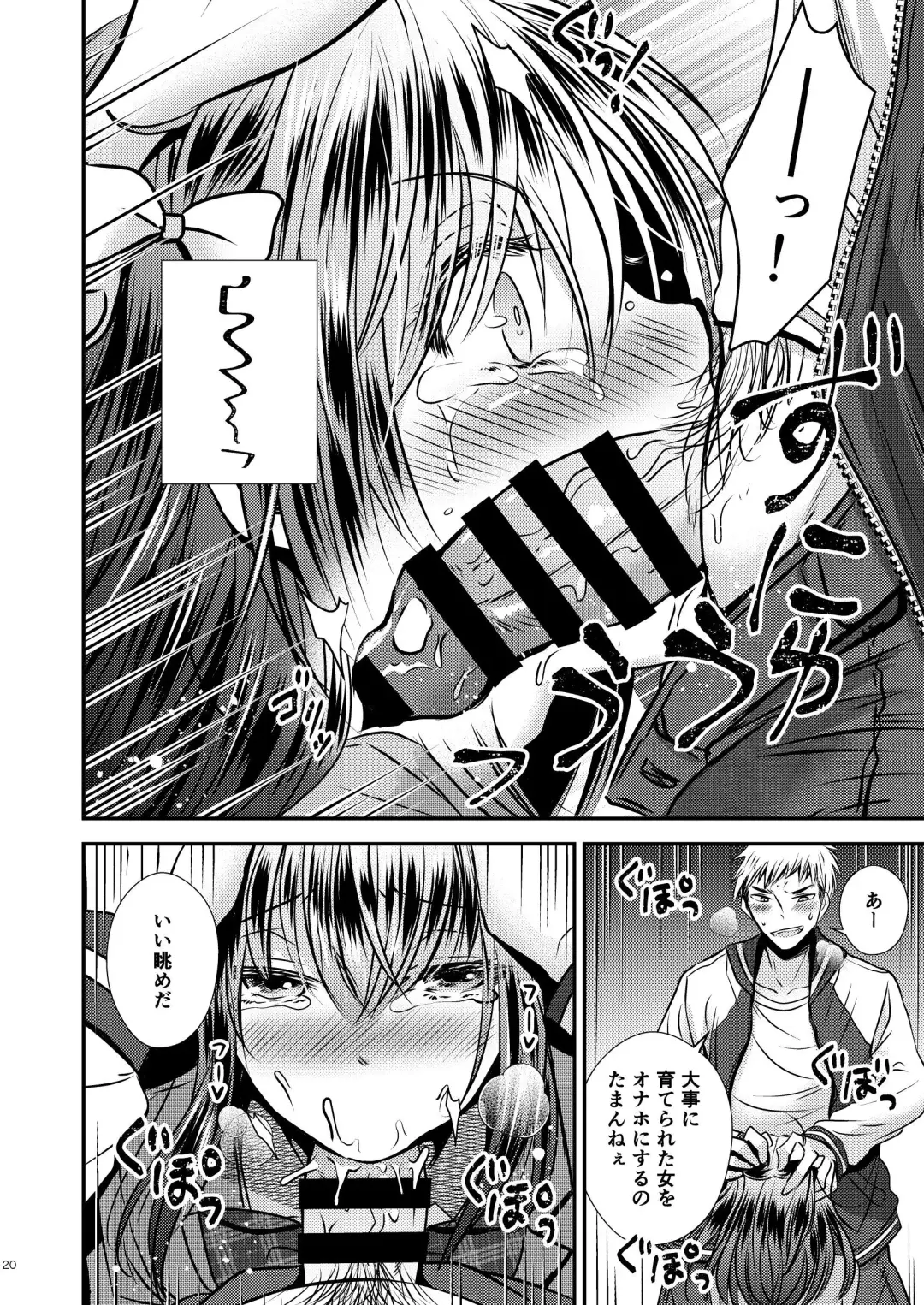 [Matsuzono] Zoushoku suru Jii Fhentai - Page 20