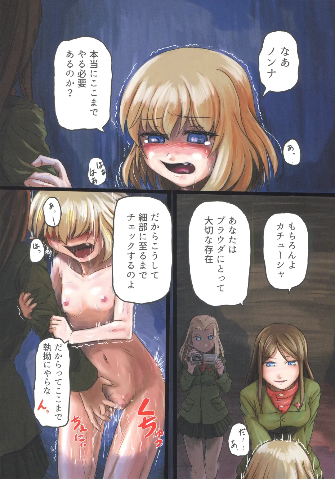 Shonen Garpan Fhentai - Page 20