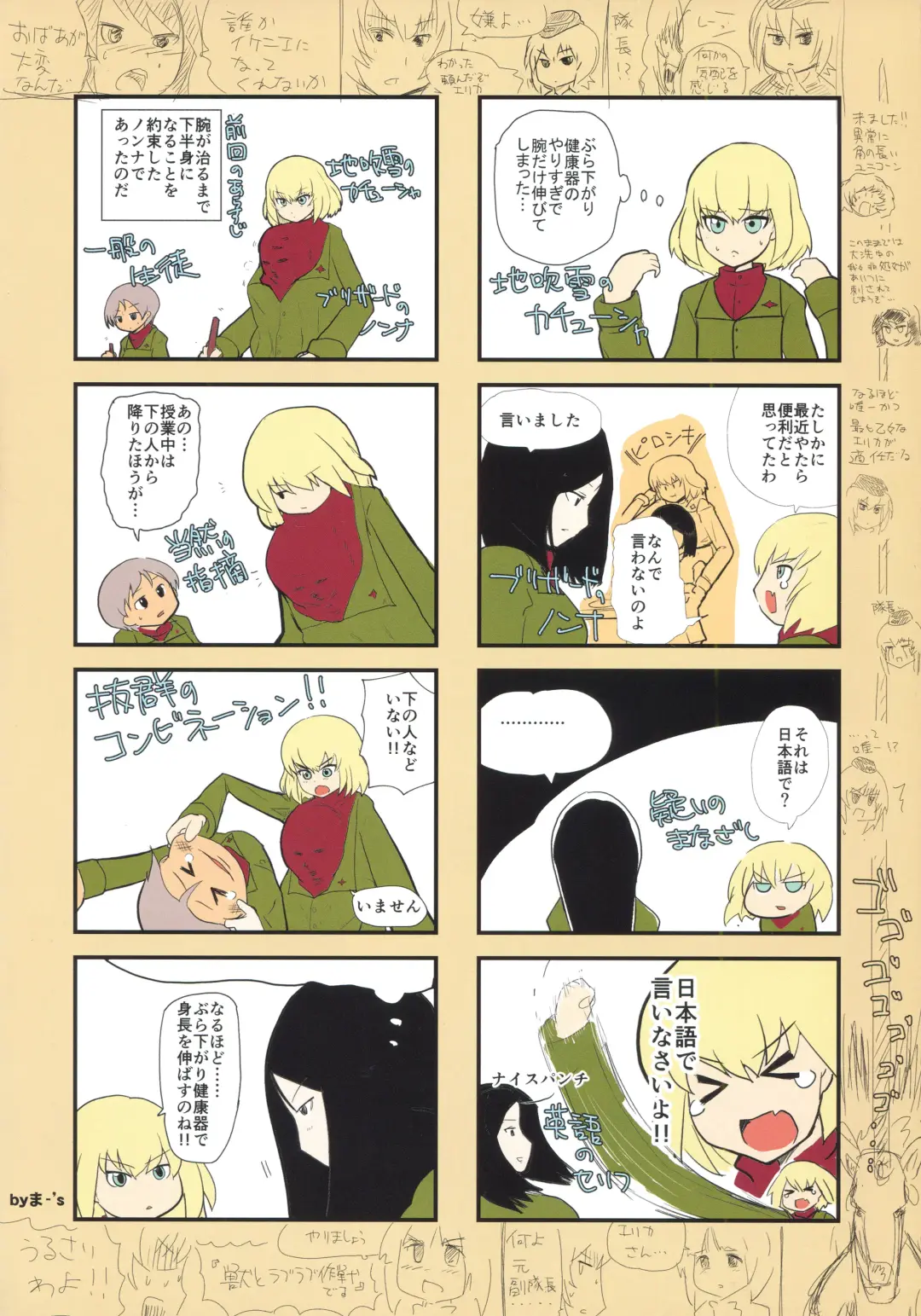 Shonen Garpan Fhentai - Page 30