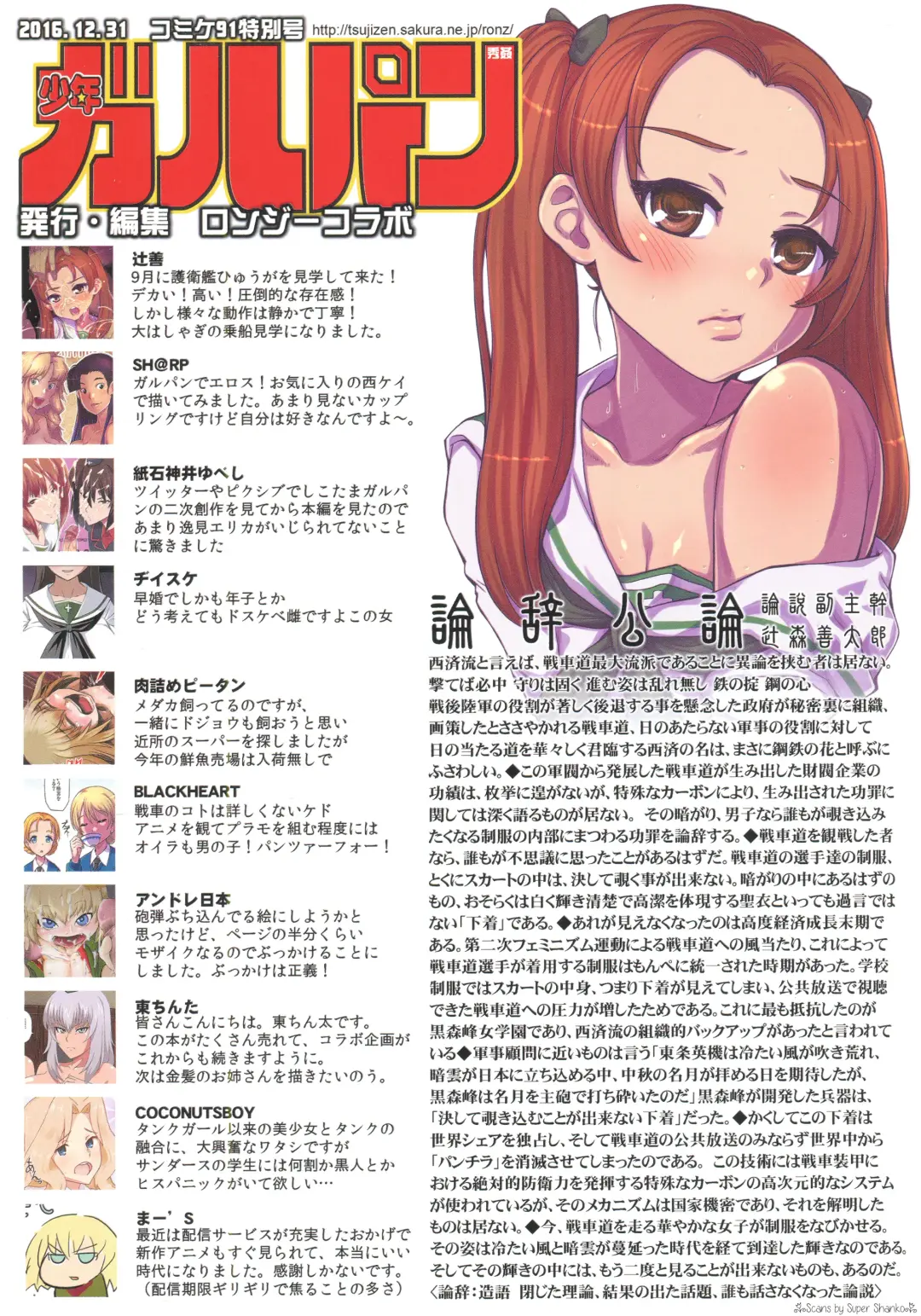 Shonen Garpan Fhentai - Page 31