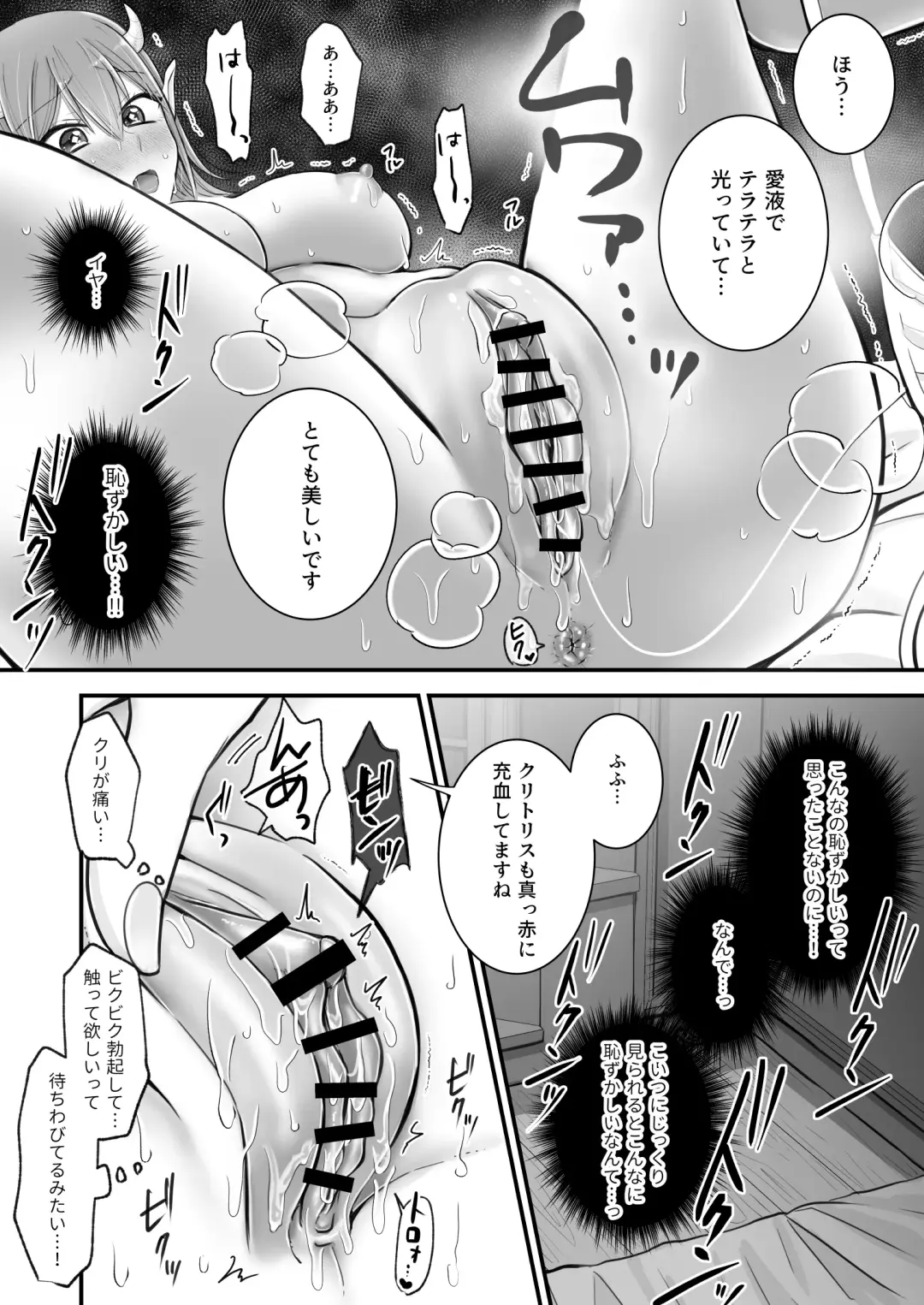 [Yusuri] Yuri de Succubus! vol. 1 ~Inma no Atashi ga Ningen no Onna ni Koi da Nante!~ Fhentai.net - Page 17