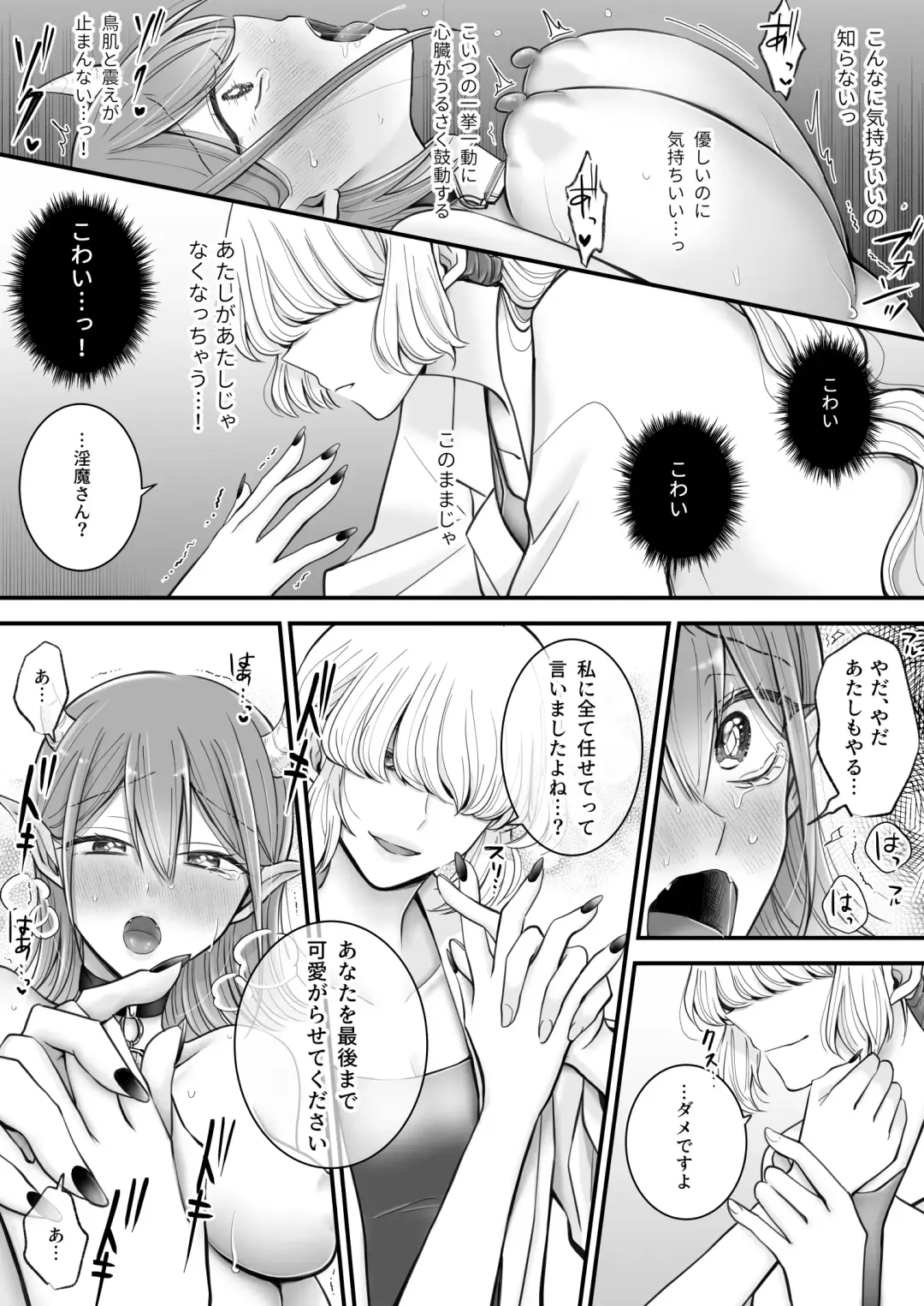 [Yusuri] Yuri de Succubus! vol. 1 ~Inma no Atashi ga Ningen no Onna ni Koi da Nante!~ Fhentai.net - Page 19