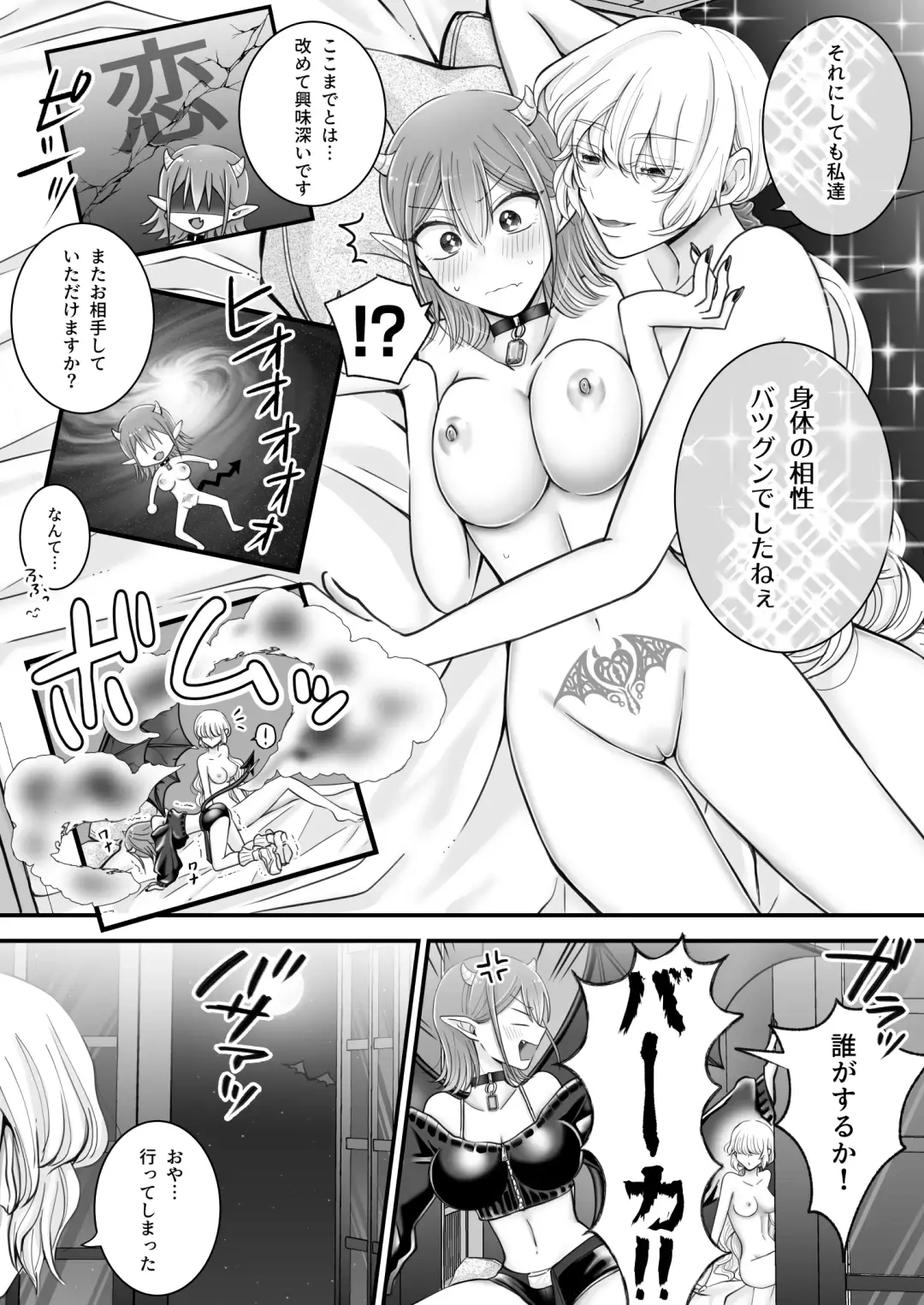 [Yusuri] Yuri de Succubus! vol. 1 ~Inma no Atashi ga Ningen no Onna ni Koi da Nante!~ Fhentai.net - Page 38