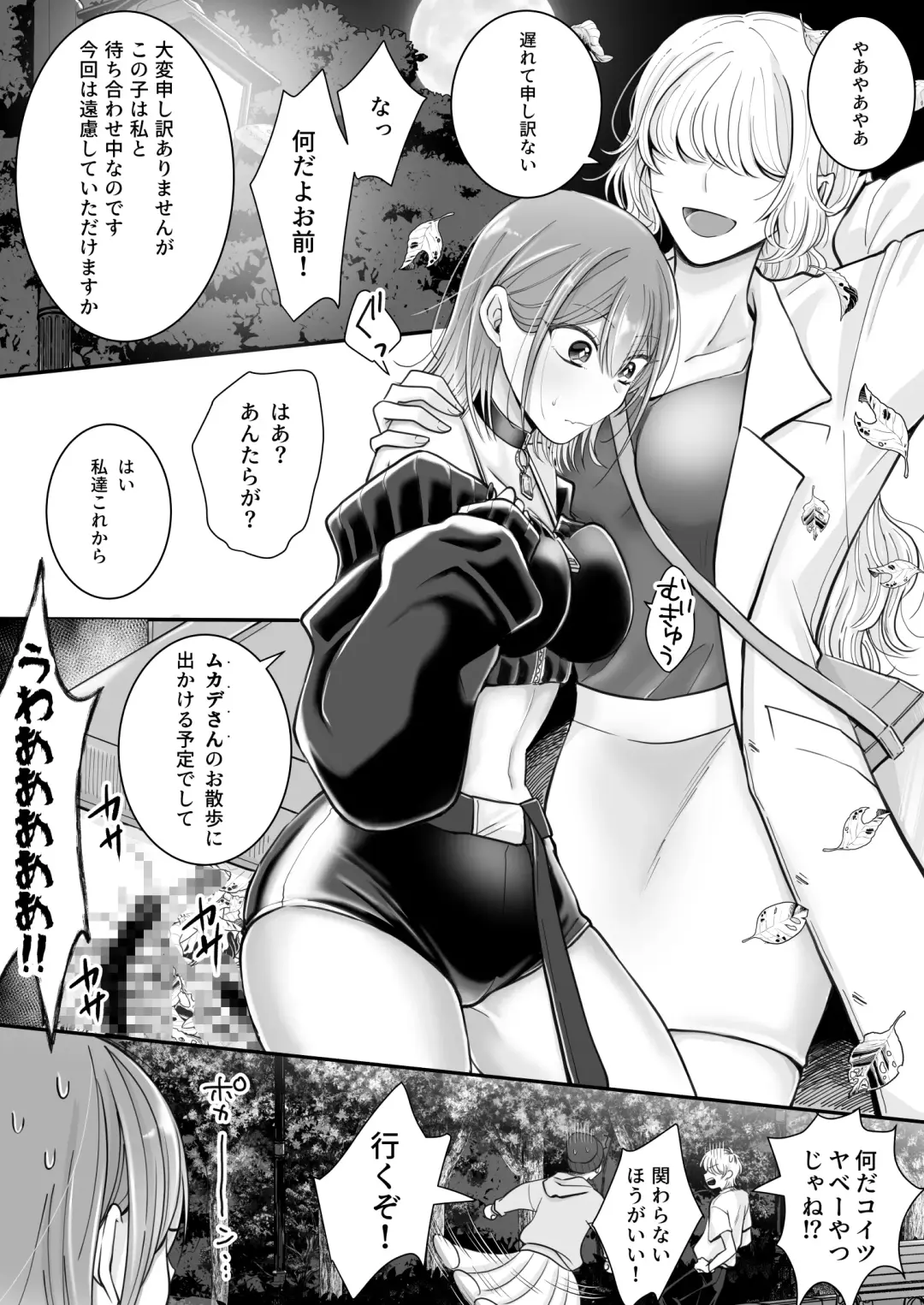 [Yusuri] Yuri de Succubus! vol. 1 ~Inma no Atashi ga Ningen no Onna ni Koi da Nante!~ Fhentai.net - Page 4