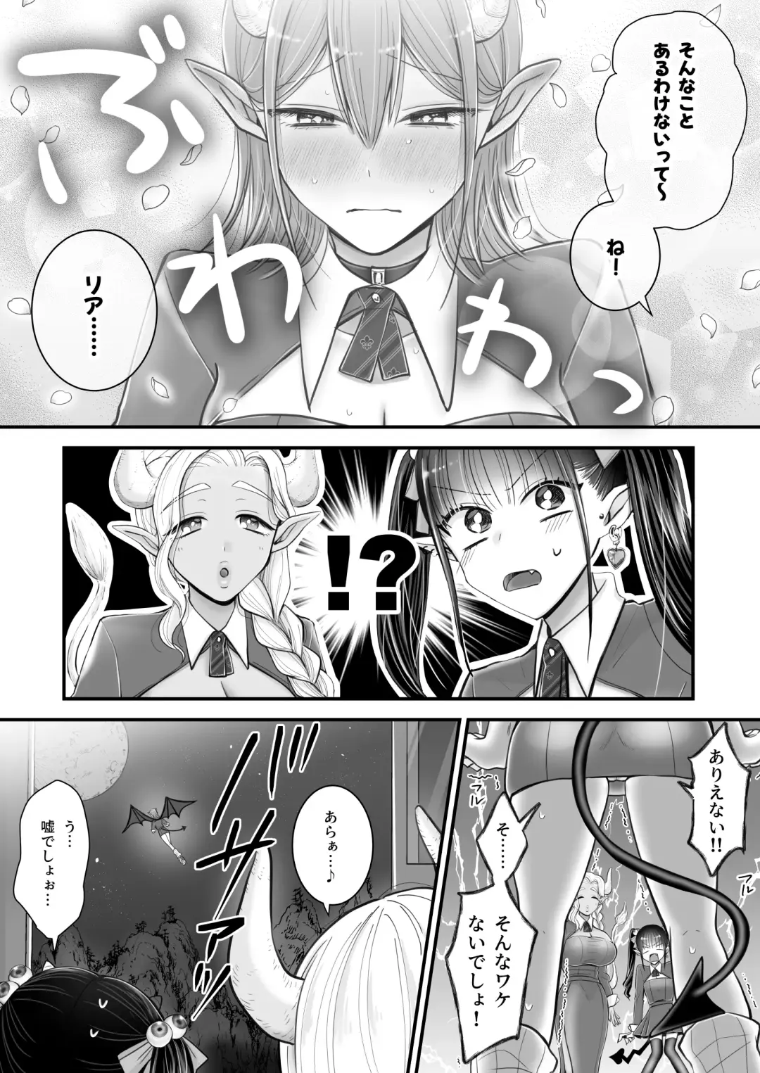 [Yusuri] Yuri de Succubus! vol. 1 ~Inma no Atashi ga Ningen no Onna ni Koi da Nante!~ Fhentai.net - Page 43