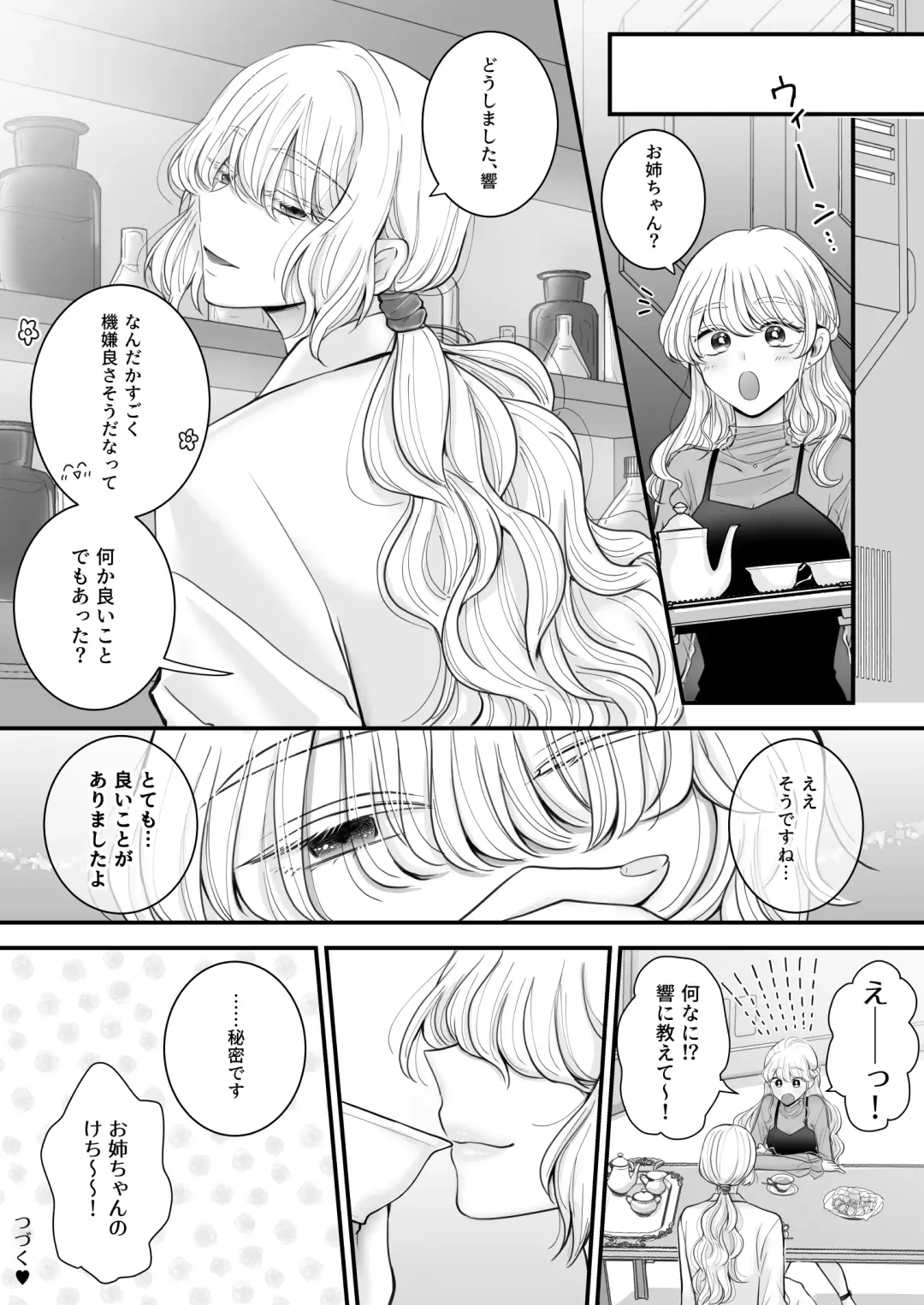 [Yusuri] Yuri de Succubus! vol. 1 ~Inma no Atashi ga Ningen no Onna ni Koi da Nante!~ Fhentai.net - Page 45