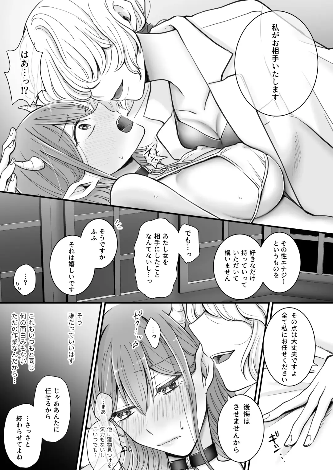[Yusuri] Yuri de Succubus! vol. 1 ~Inma no Atashi ga Ningen no Onna ni Koi da Nante!~ Fhentai.net - Page 8