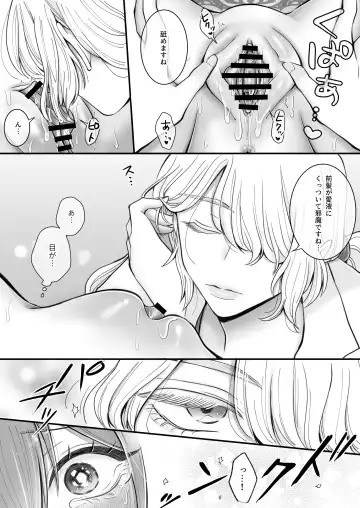 [Yusuri] Yuri de Succubus! vol. 1 ~Inma no Atashi ga Ningen no Onna ni Koi da Nante!~ Fhentai.net - Page 20