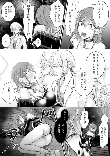 [Yusuri] Yuri de Succubus! vol. 1 ~Inma no Atashi ga Ningen no Onna ni Koi da Nante!~ Fhentai.net - Page 5