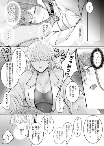 [Yusuri] Yuri de Succubus! vol. 1 ~Inma no Atashi ga Ningen no Onna ni Koi da Nante!~ Fhentai.net - Page 6