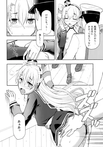 [Blackheart - Higashi Chinta - Sharp] Taikan Ondo Fhentai.net - Page 16